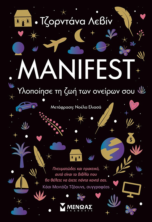 Manifest