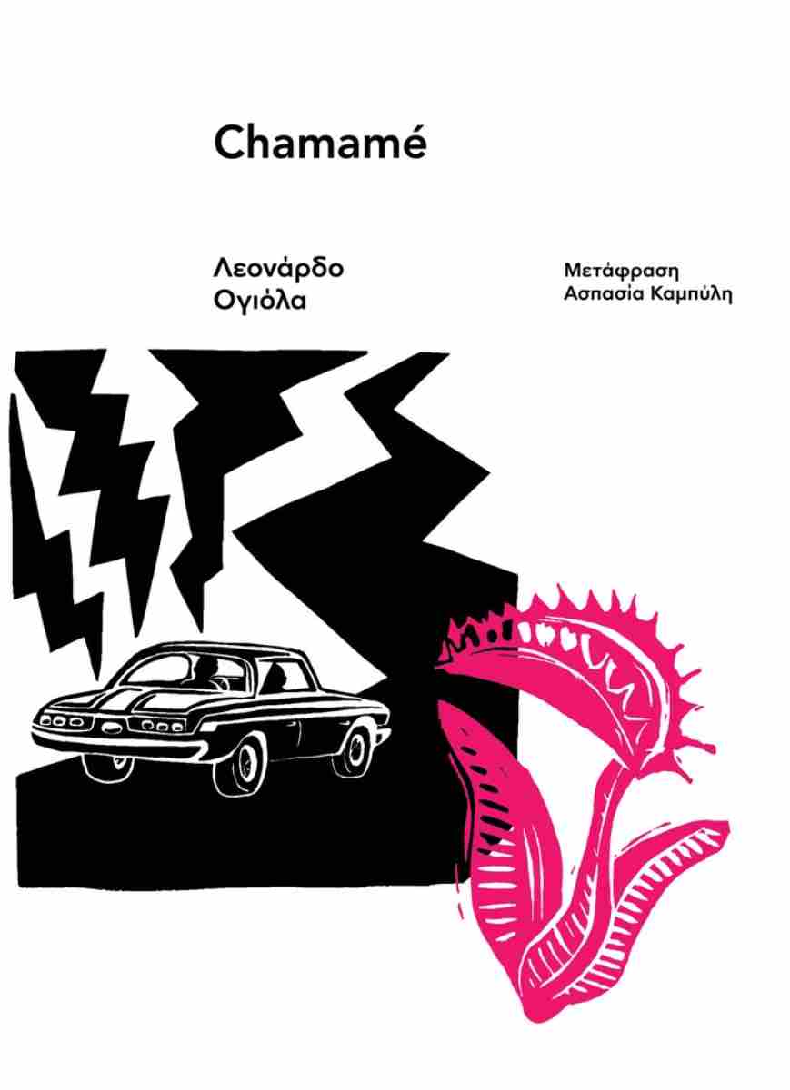 Chamamé