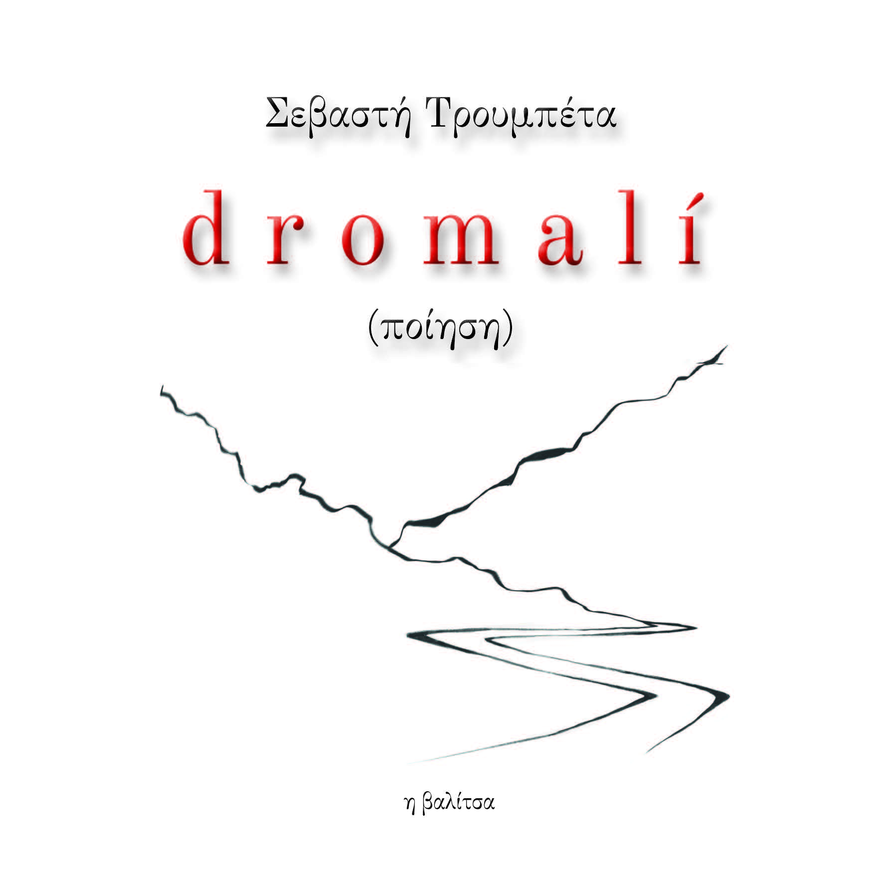 Dromalí