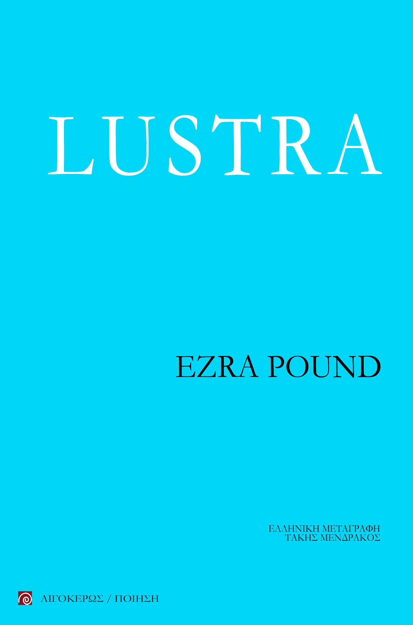 Lustra