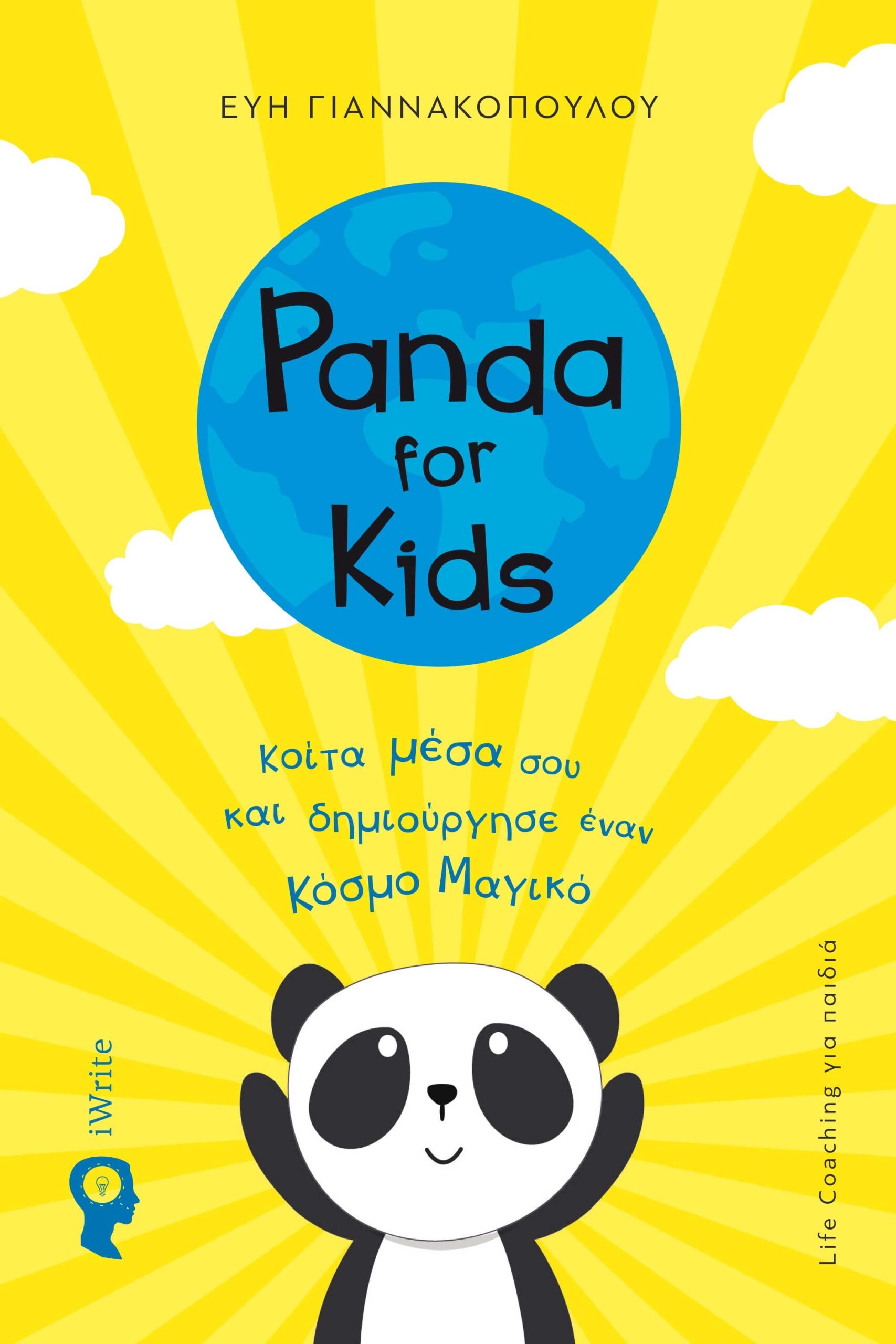 Panda for kids