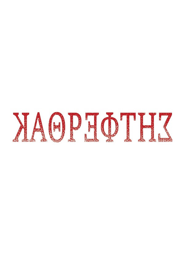Καθρέφτης
