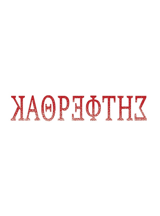 Καθρέφτης