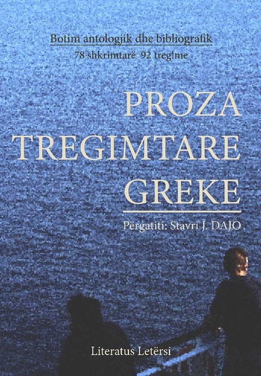 Proza tregimtare greke