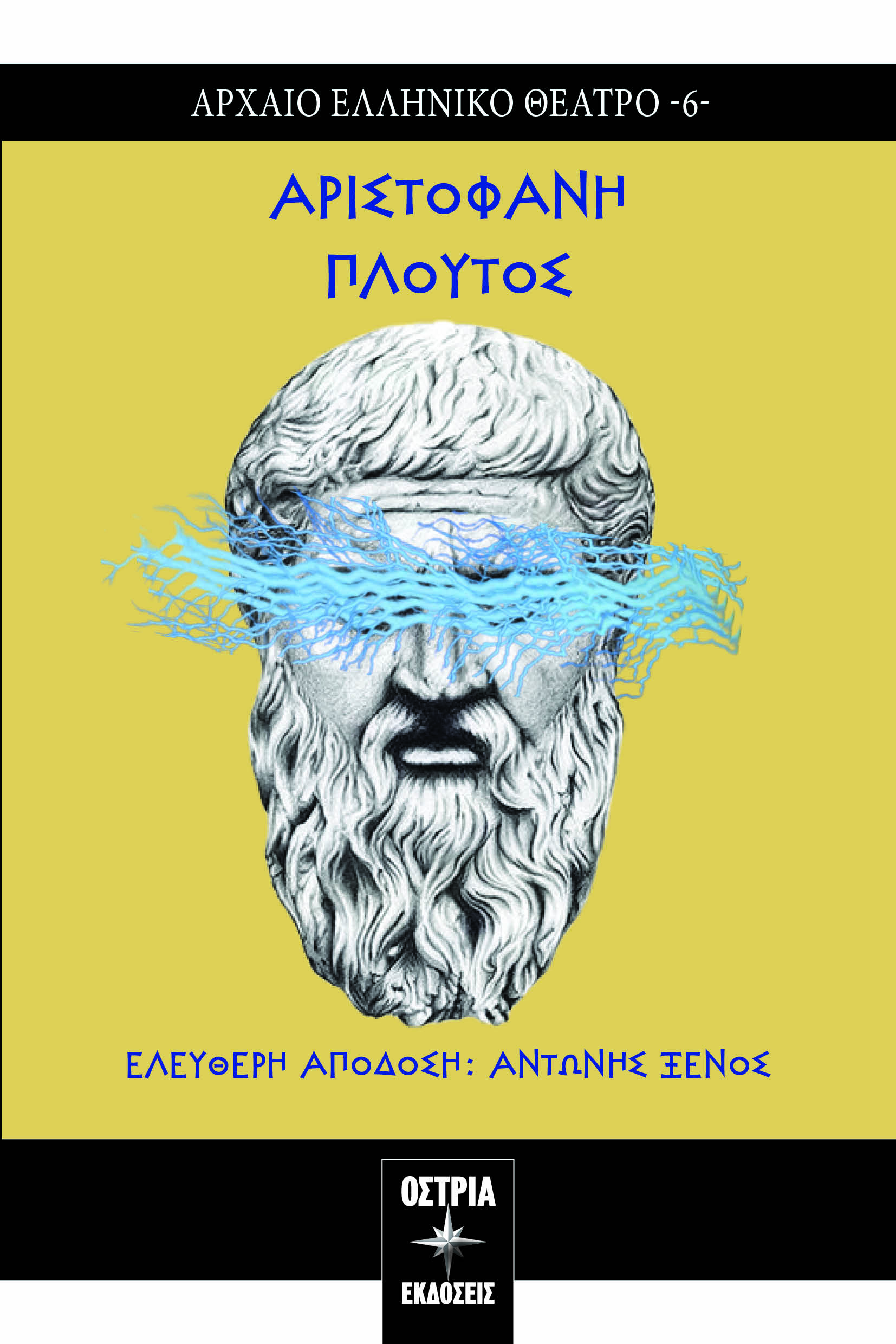 Πλούτος