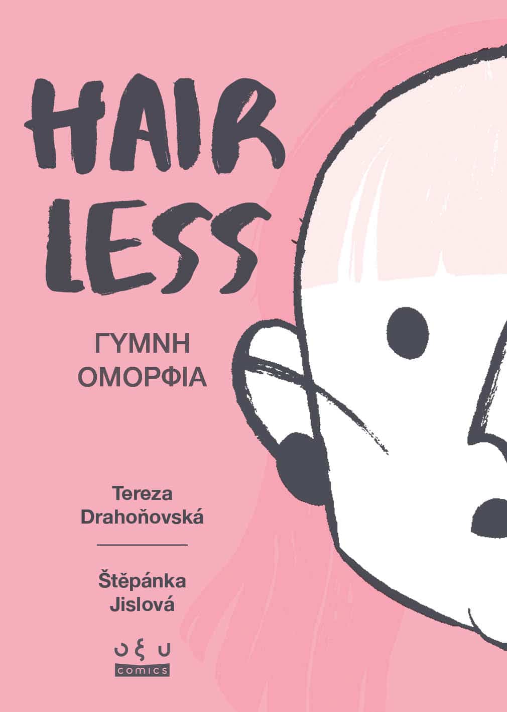 Hairless: Γυμνή ομορφιά