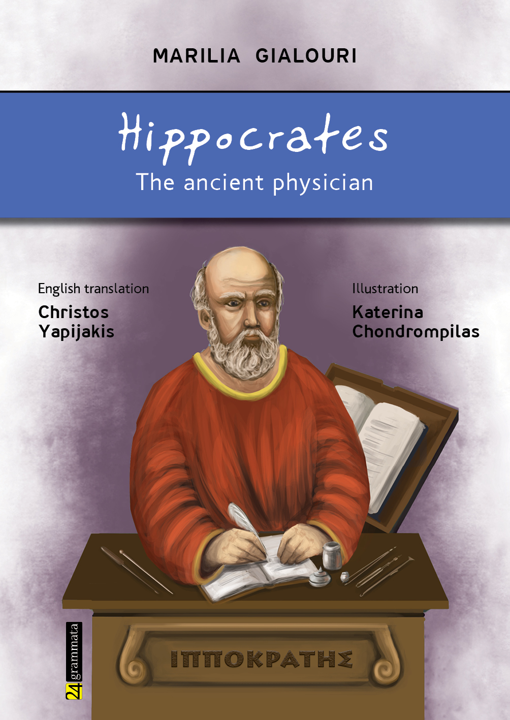 Hippocrates: The ancient physician