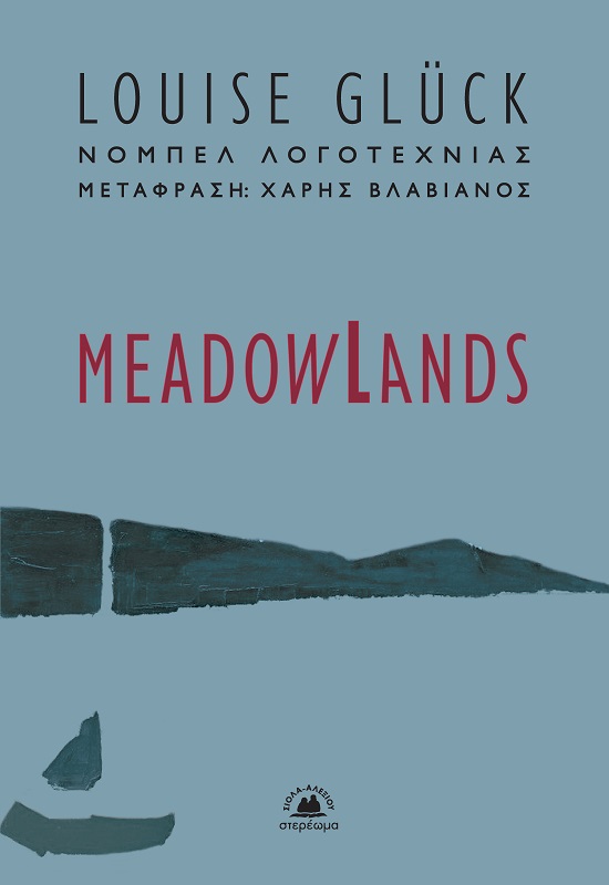 Meadowlands