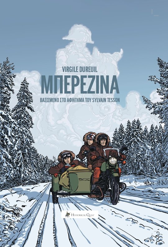 Μπερεζίνα