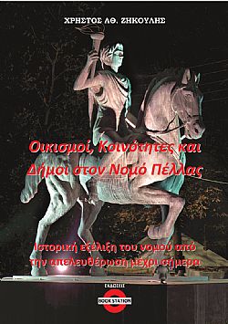 Συντακτικό της Αρχαίας Ελληνικής Γλώσσας