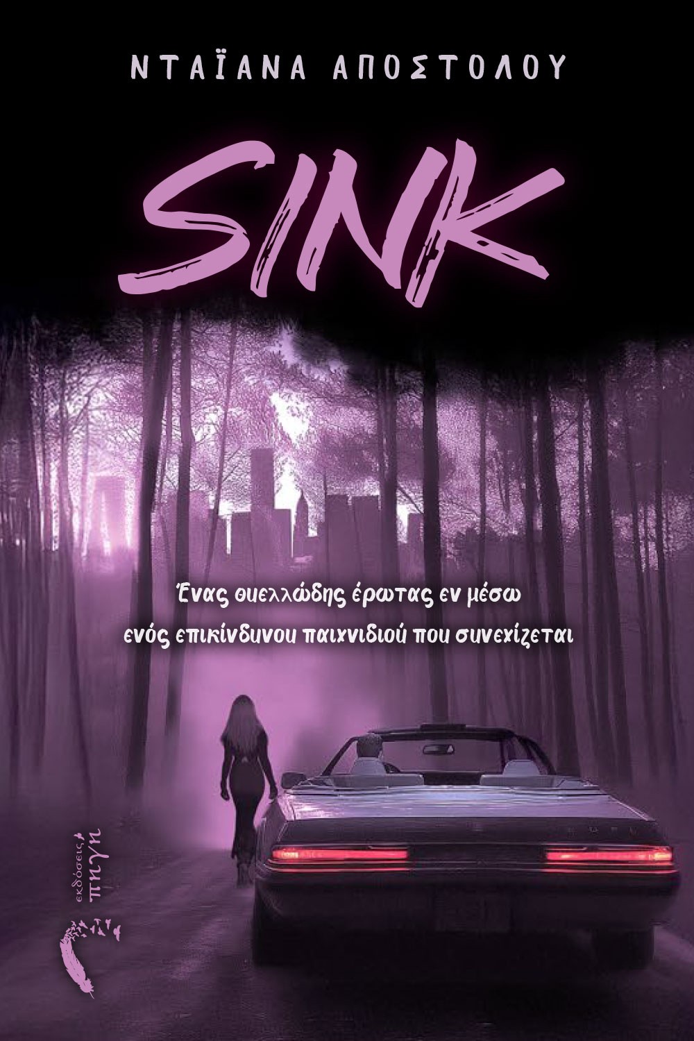 Sink