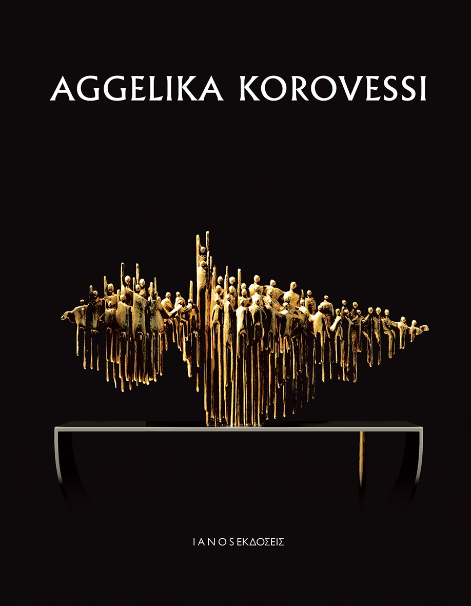 Γλυπτική / Sculpture
