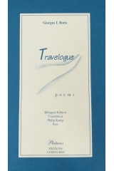 Travelogue