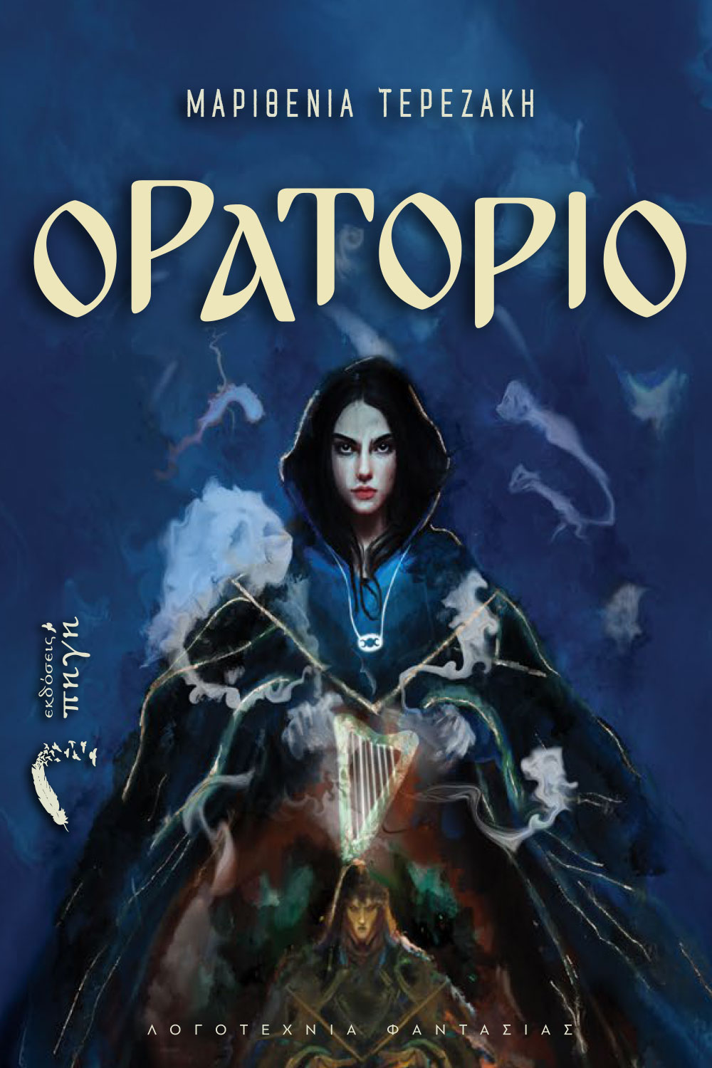 Ορατόριο