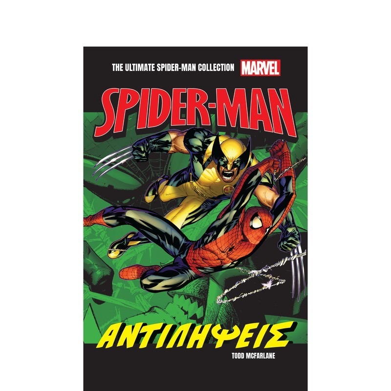 SPIDER-MAN: PERCEPTIONS, ΑΝΤΙΛΗΨΕΙΣ