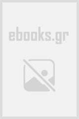 Νεοελληνική αρχιτεκτονική και αστική ιδεολογία